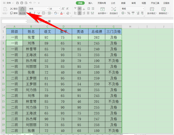 Excel表格办公—利用格式刷美化表格-小平平