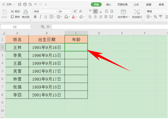 Excel表格办公—批量计算员工年龄-小平平