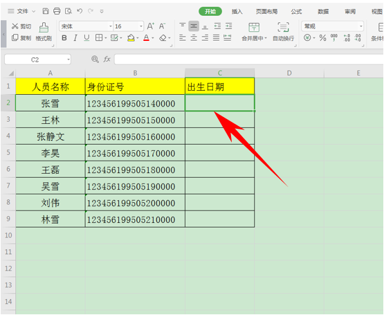 Excel表格技巧—在长字符当中提取数据-小平平