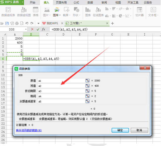 Excel表格技巧—谈DDB 函数用法-小平平