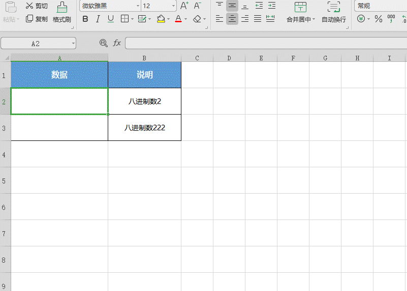 Excel 表格技巧—如何将八进制数快捷转换成二进制数-小平平