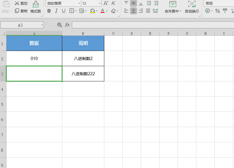 Excel 表格技巧—如何将八进制数快捷转换成二进制数-小平平