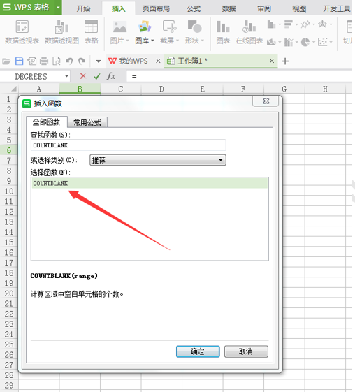 Excel表格技巧—COUNTBLANK函数的使用方法-小平平