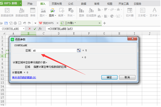 Excel表格技巧—COUNTBLANK函数的使用方法-小平平