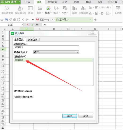 Excel表格技巧—如何使用DEGREES 函数-小平平