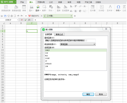 Excel表格技巧—DAYS360函数的使用方法-小平平