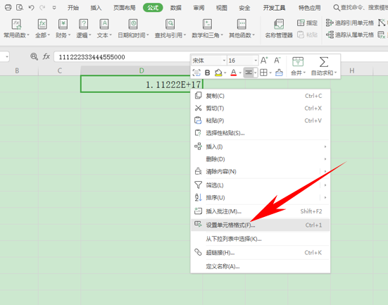 Excel表格技巧—正确设置身份证号格式-小平平