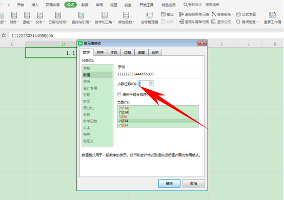 Excel表格技巧—正确设置身份证号格式-小平平