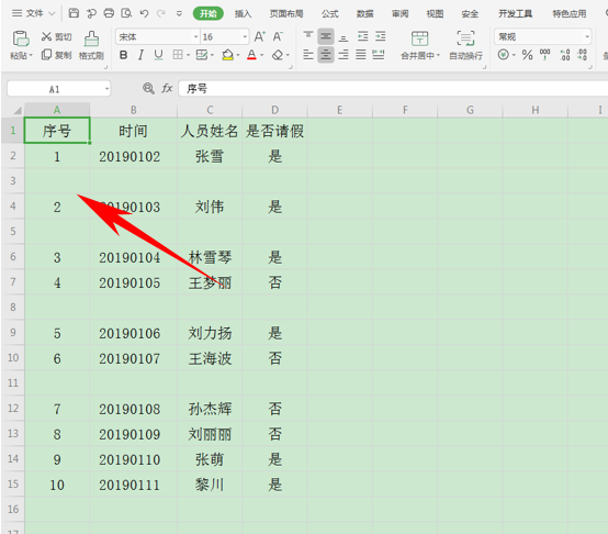 Excel表格技巧—利用筛选删除多余空白行-小平平