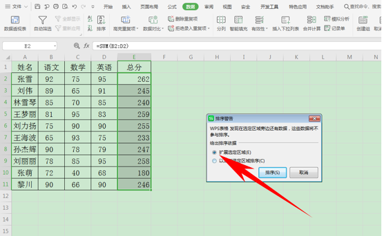 Excel表格技巧—如何快速给表格内容排序-小平平