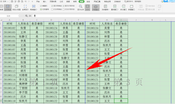 Excel表格技巧—打印时分页虚线怎么调整-小平平