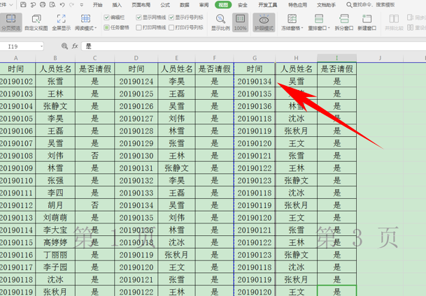Excel表格技巧—打印时分页虚线怎么调整-小平平