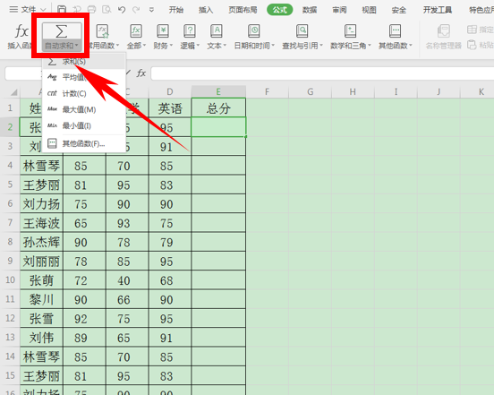 Excel表格技巧—数据快速求和-小平平