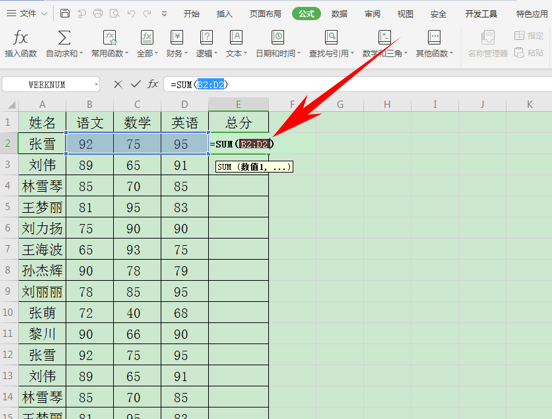 Excel表格技巧—数据快速求和-小平平