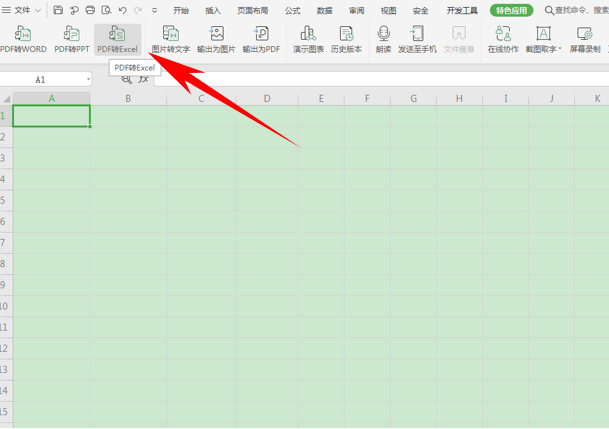 Excel表格技巧—PDF文件转换为Excel文件-小平平