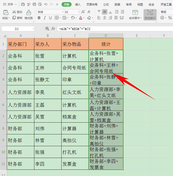 Excel表格技巧—固定列宽情况下的两种自动换行方法-小平平