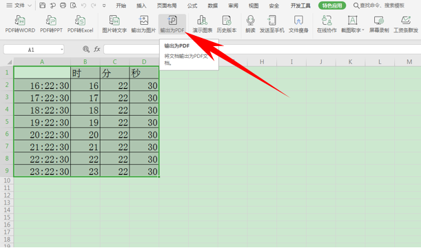 Excel表格技巧—Excel文件转换为PDF文件的方法-小平平