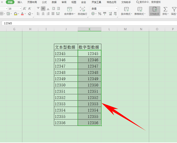 Excel表格技巧—如何将文本型数字转换为数值型数字-小平平