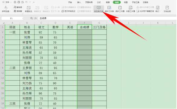 Excel表格办公—不允许修改公式但可录入数据的方法-小平平