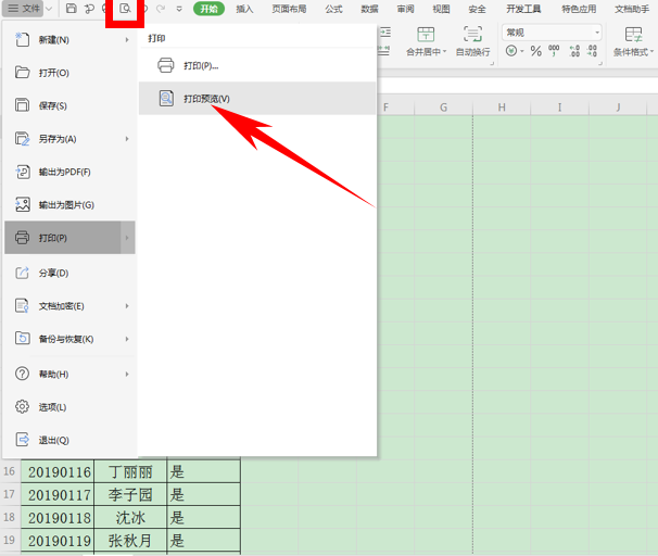 Excel表格技巧—解决表格内容打印不全的问题-小平平