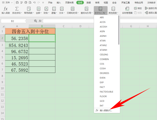 Excel表格技巧—将单元格里的数据四舍五入-小平平
