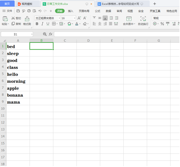 Excel表格技巧—首字母如何变成大写-小平平