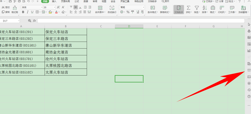 Excel表格技巧—解决滚动条消失的方法-小平平