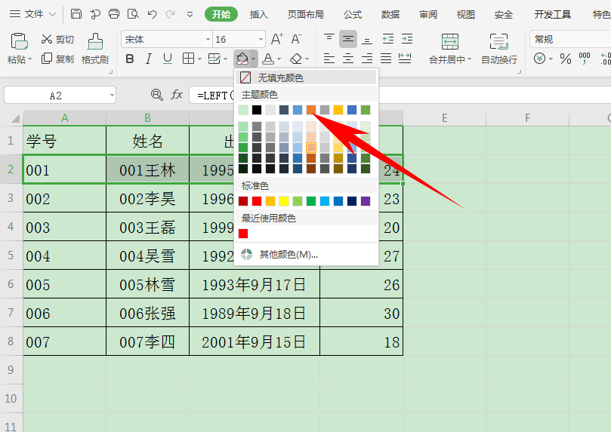 Excel表格技巧—使用快捷键重复上一步操作-小平平