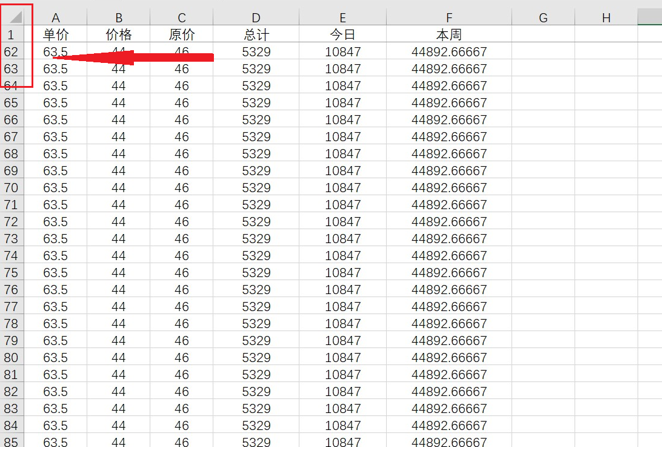 Excel表格技巧—如何固定单元格让其滚动不变-小平平