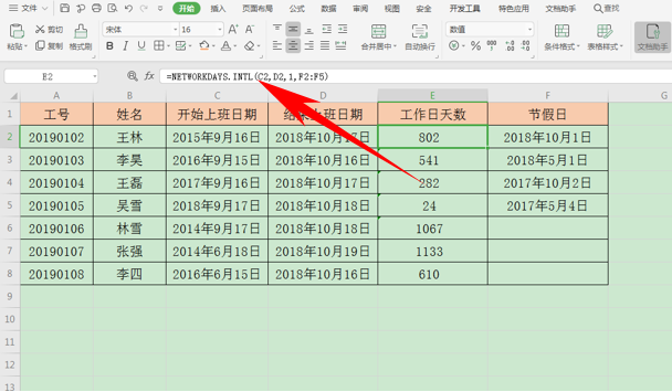 Excel表格技巧—快速清除表格里函数公式的方法-小平平