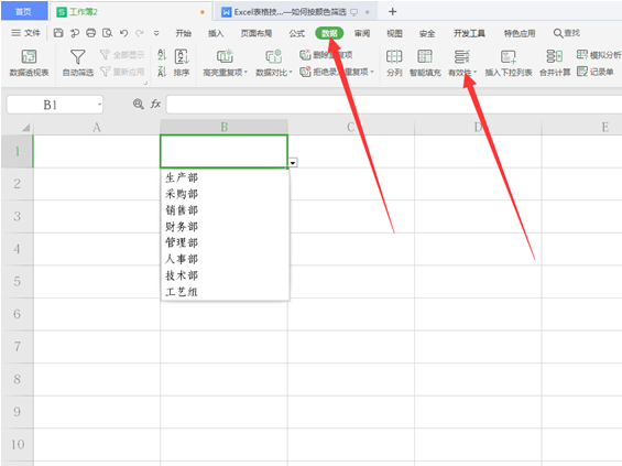 Excel表格技巧—如何取消下拉菜单选项-小平平