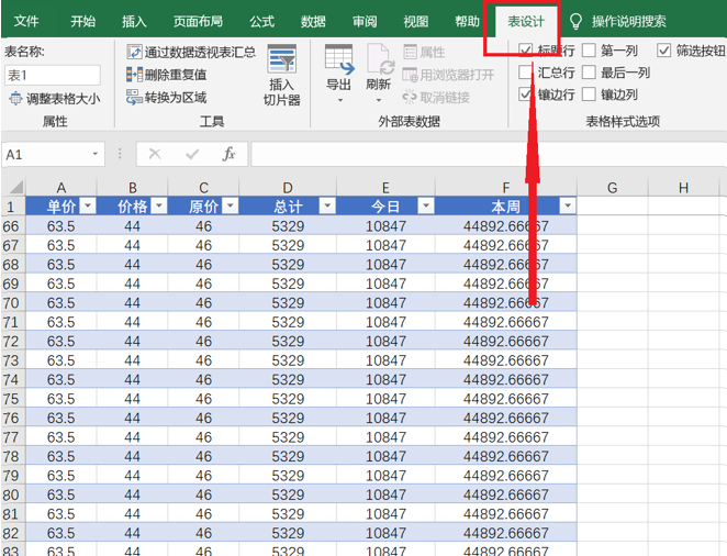 Excel表格技巧—数据统计表格怎么做-小平平