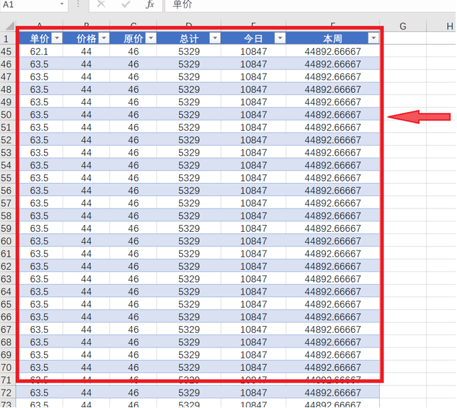 Excel表格技巧—表中表怎么转化为普通区域-小平平