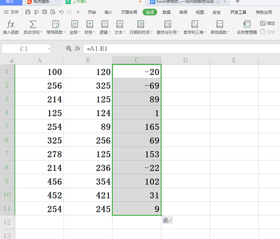 Excel表格怎么自动求差-小平平