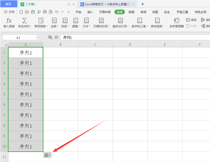 Excel表格技巧—如何进行序号下拉-小平平