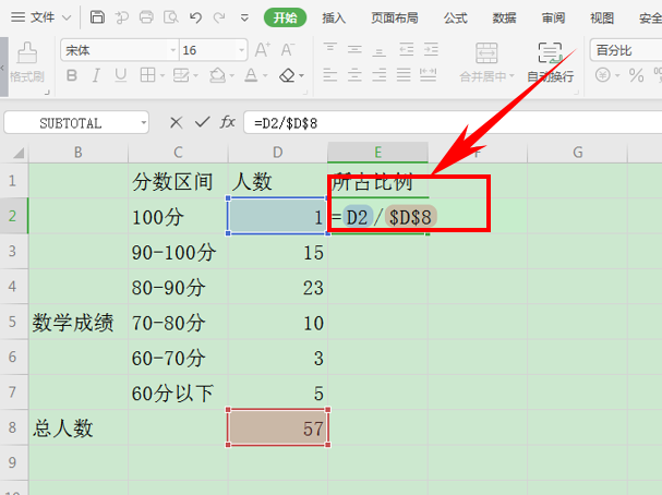 Excel表格技巧—数据都除以同一个固定单元格的数值-小平平
