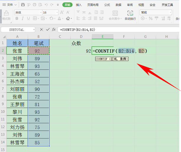 Excel表格技巧—如何提取数据的众数-小平平