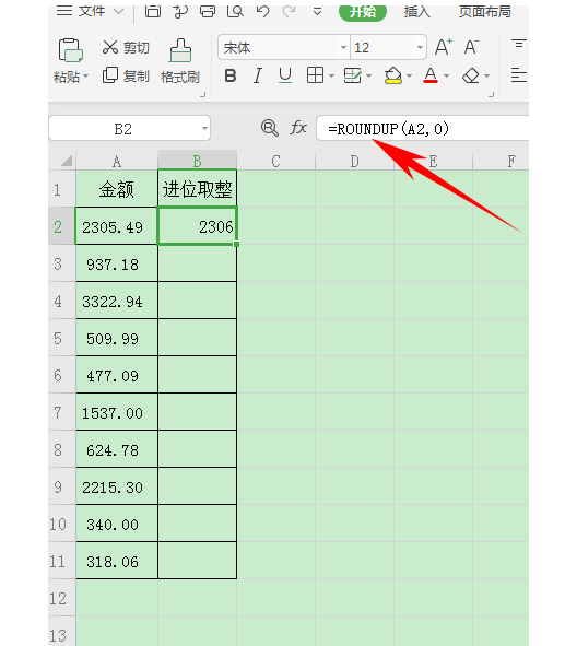 Excel表格技巧—如何进位取整-小平平