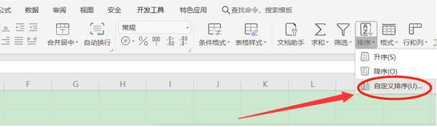 Excel表格技巧—Excel按姓氏笔画排序-小平平
