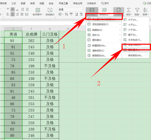 Excel表格技巧—如何快速标红相同项-小平平