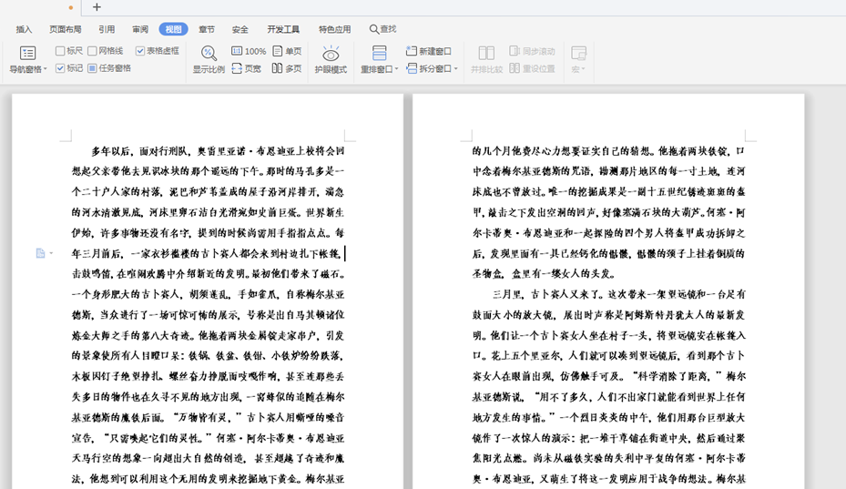 如何将Word文档显示的两页变成显示一页-小平平