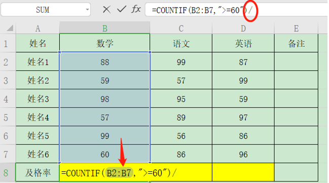 Excel表格技巧—计算及格率的方法-小平平