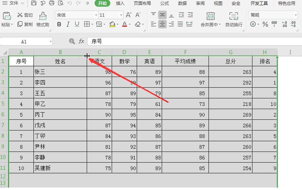 如何统一Excel表格的宽度-小平平