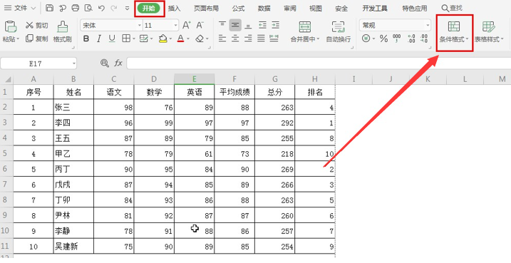 Excel表格技巧—如何检索数据-小平平