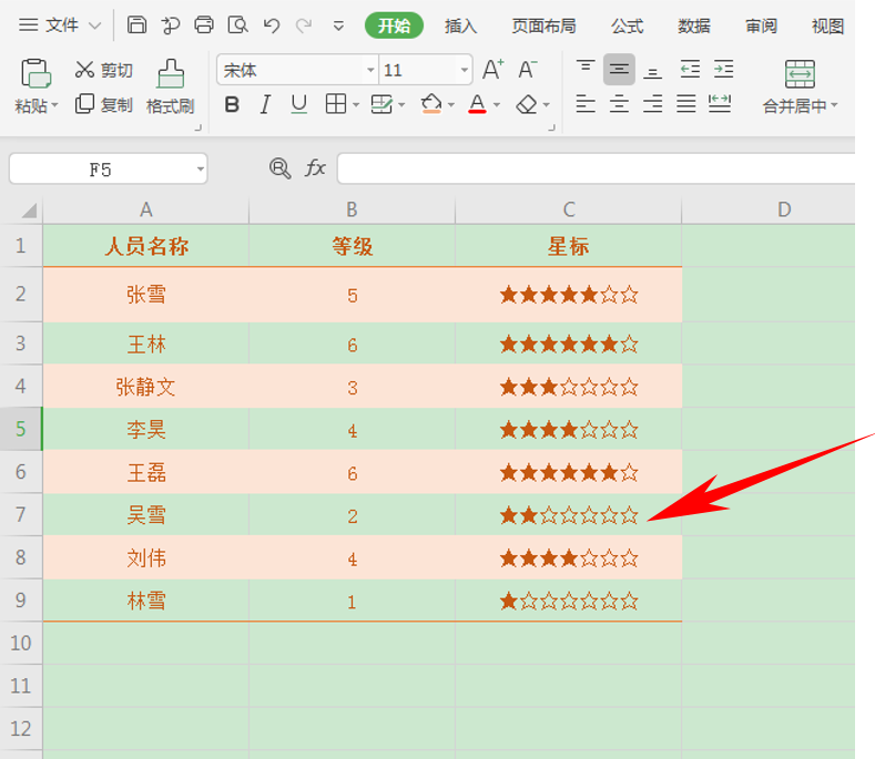 Excel表格技巧—自动套用表格格式的方法-小平平