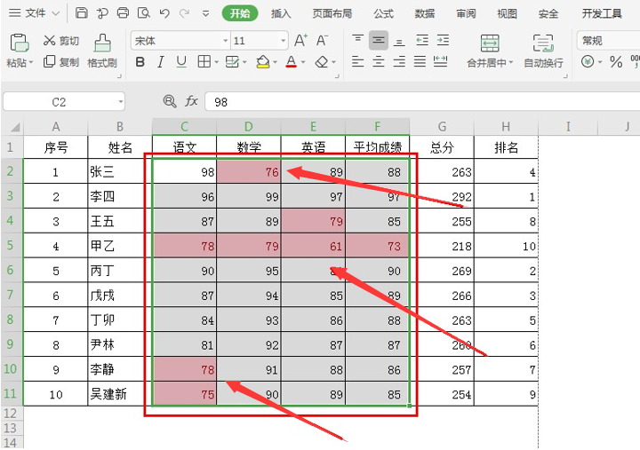 Excel表格技巧—如何检索数据-小平平