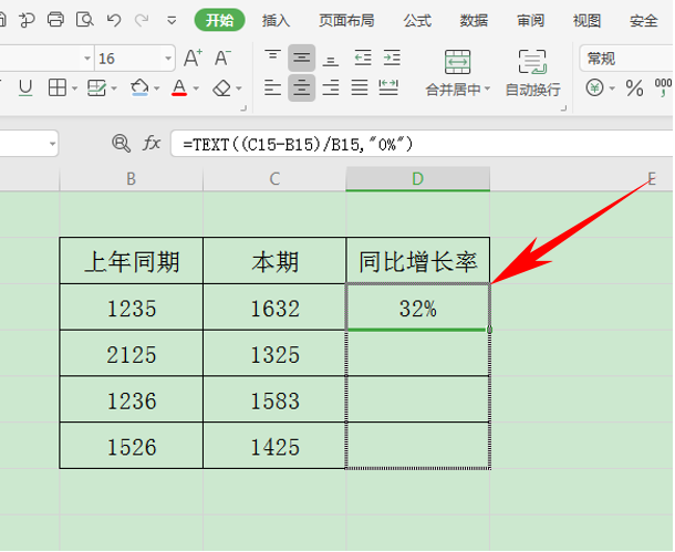 Excel表格技巧—如何计算同比增长率-小平平