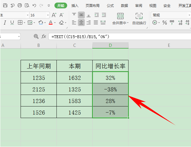 Excel表格技巧—如何计算同比增长率-小平平