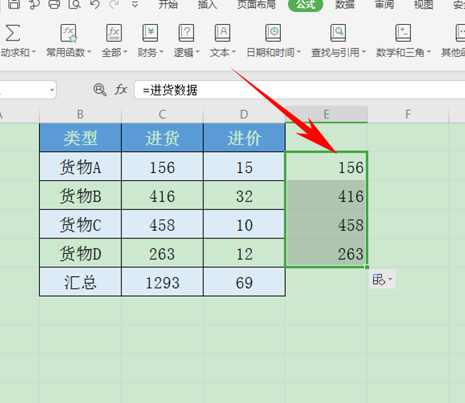Excel表格技巧—名称管理器的使用方法-小平平