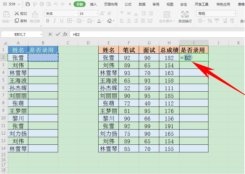 Excel表格技巧—如何设置两个表格数据同步-小平平